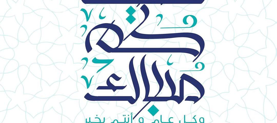 Emirates Steel wishes you all a very happy Eid